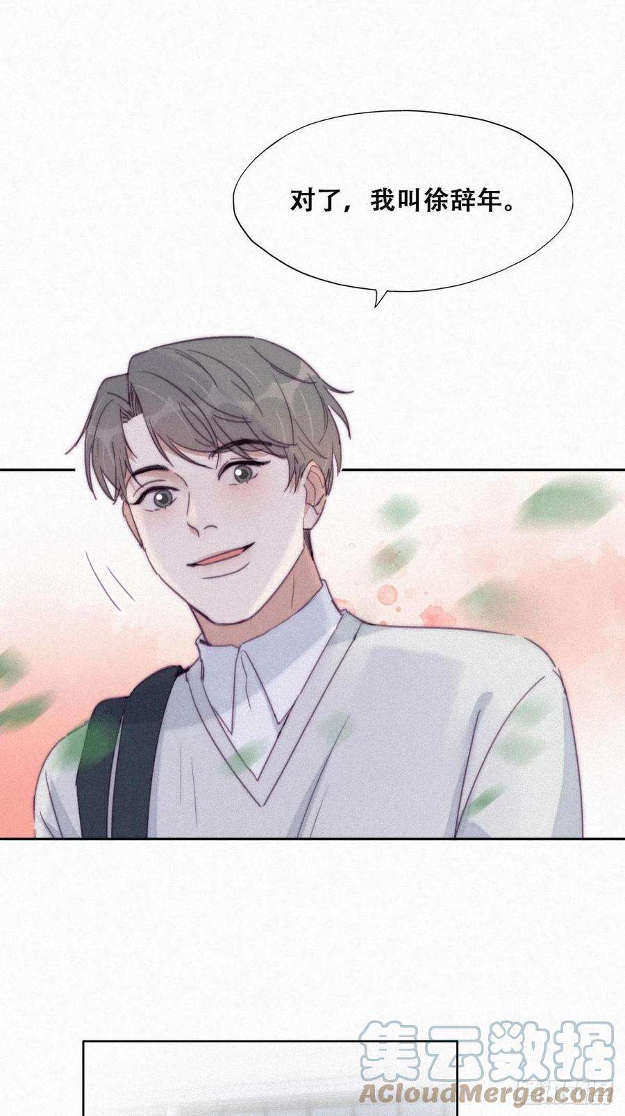 傲娇奶爸休想逃198话 亲兄弟谈心