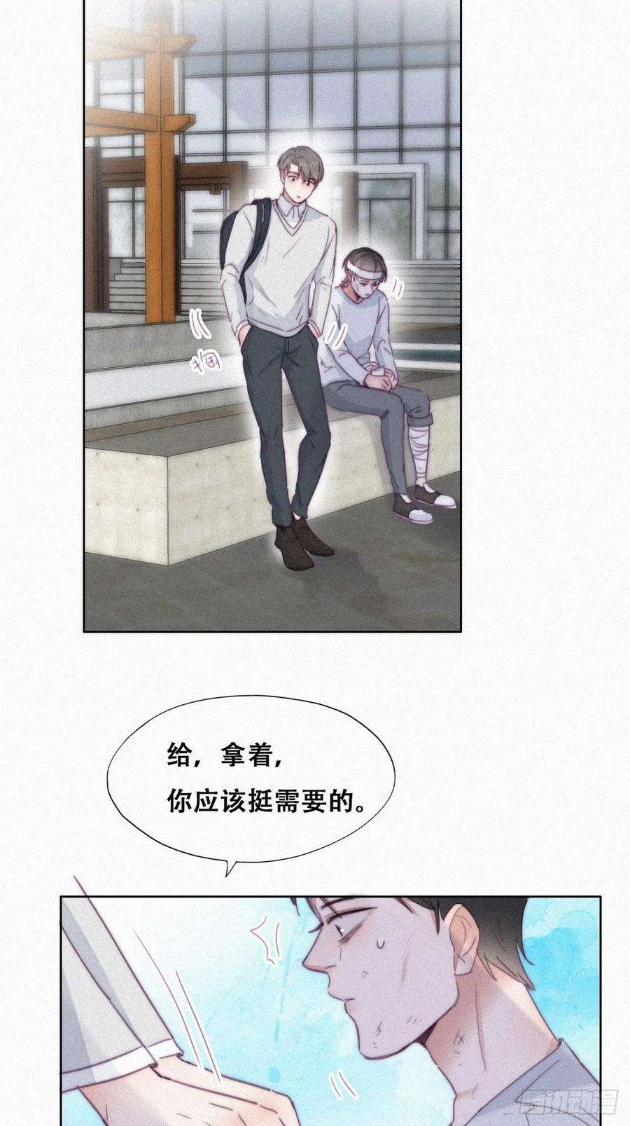 傲娇奶爸休想逃198话 亲兄弟谈心