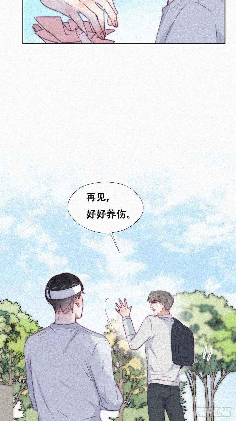 傲娇奶爸休想逃198话 亲兄弟谈心