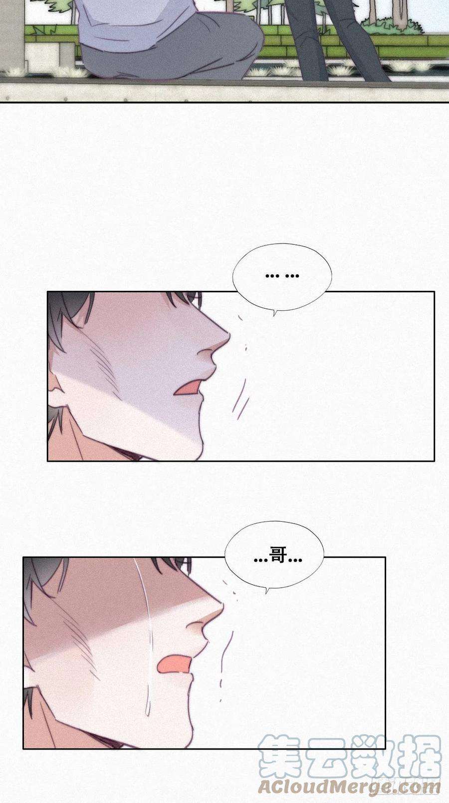 傲娇奶爸休想逃198话 亲兄弟谈心