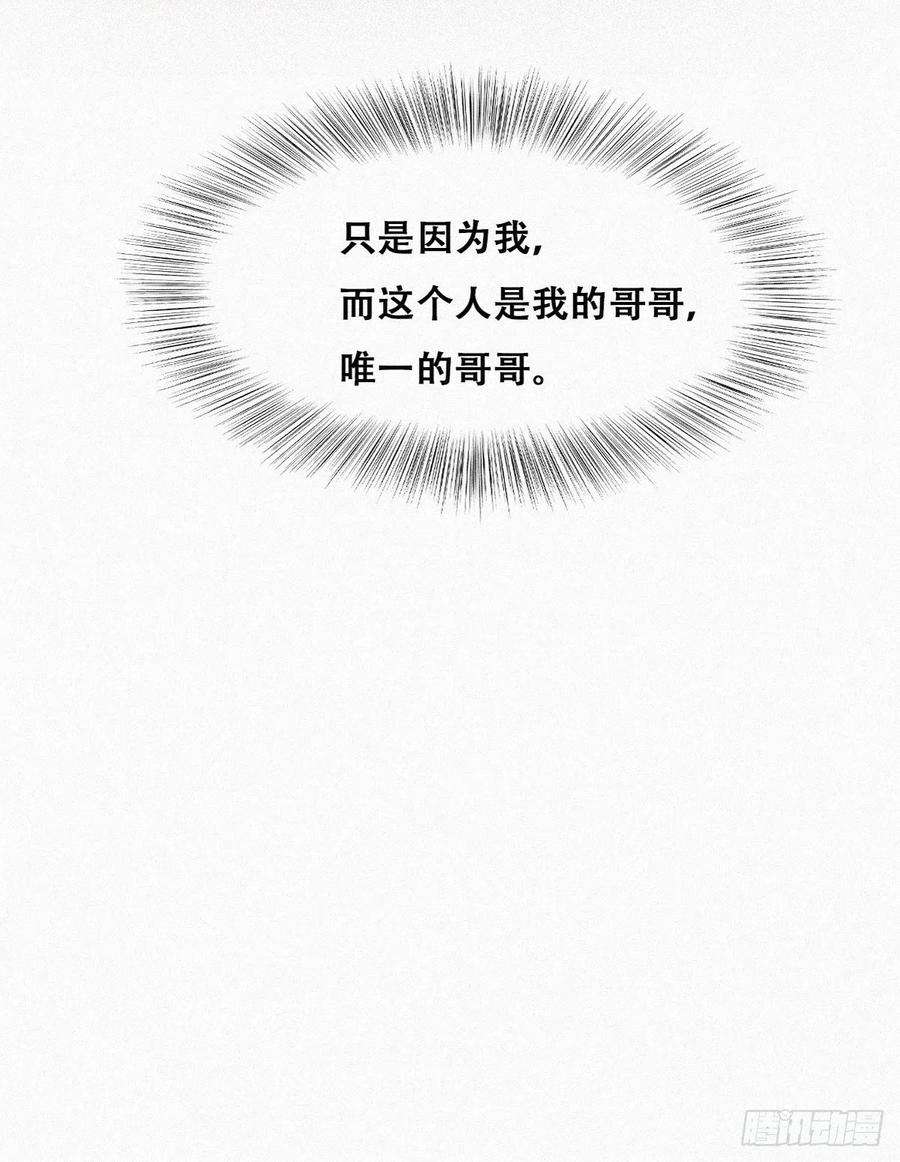 傲娇奶爸休想逃198话 亲兄弟谈心