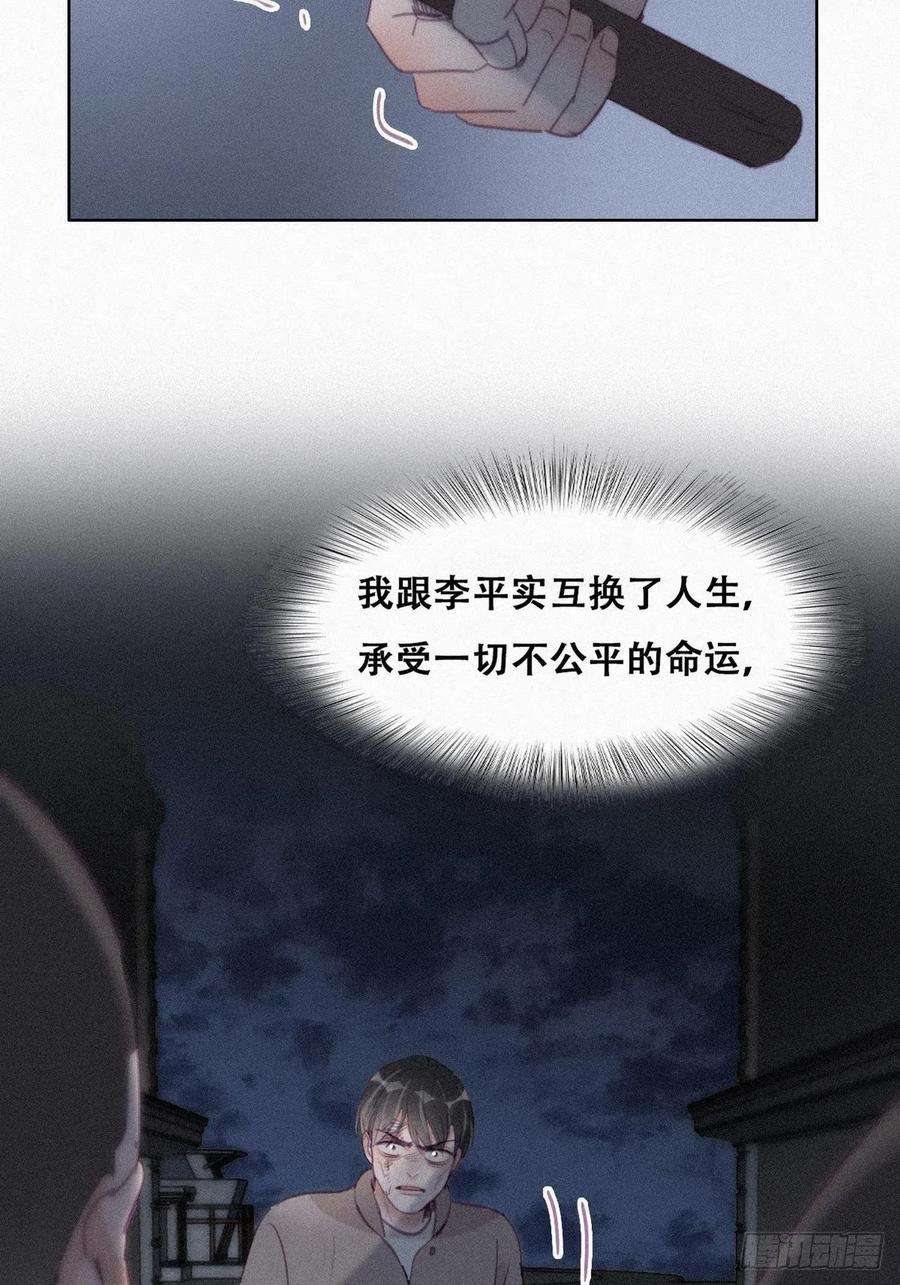 傲娇奶爸休想逃198话 亲兄弟谈心