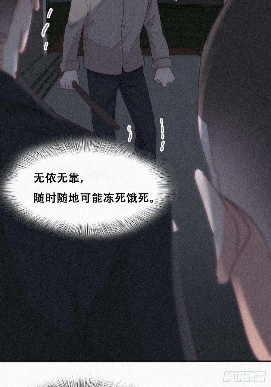 傲娇奶爸休想逃198话 亲兄弟谈心