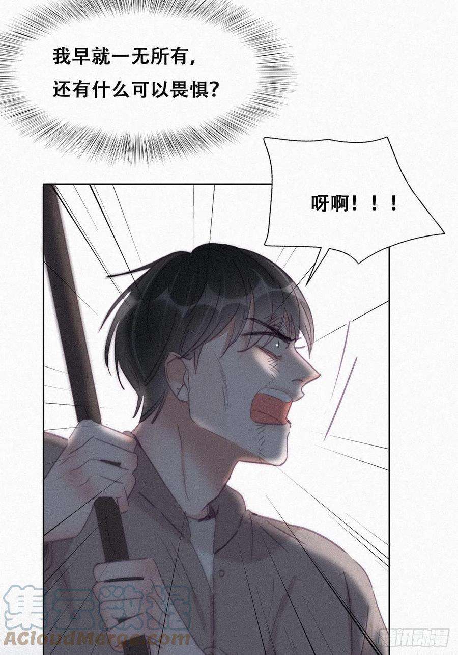 傲娇奶爸休想逃198话 亲兄弟谈心