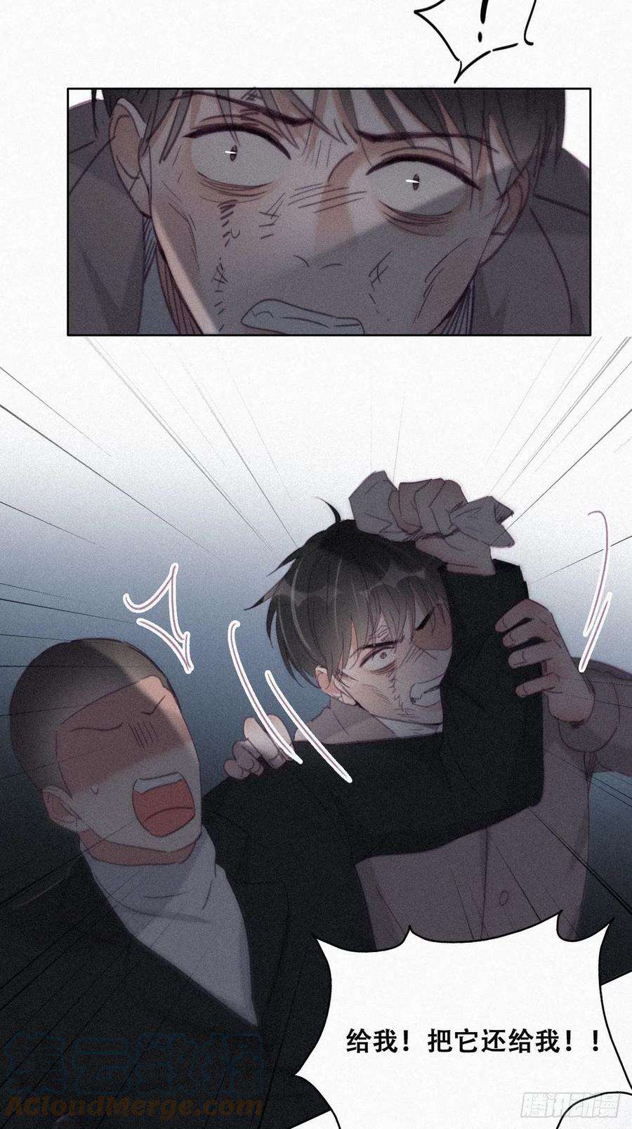 傲娇奶爸休想逃198话 亲兄弟谈心