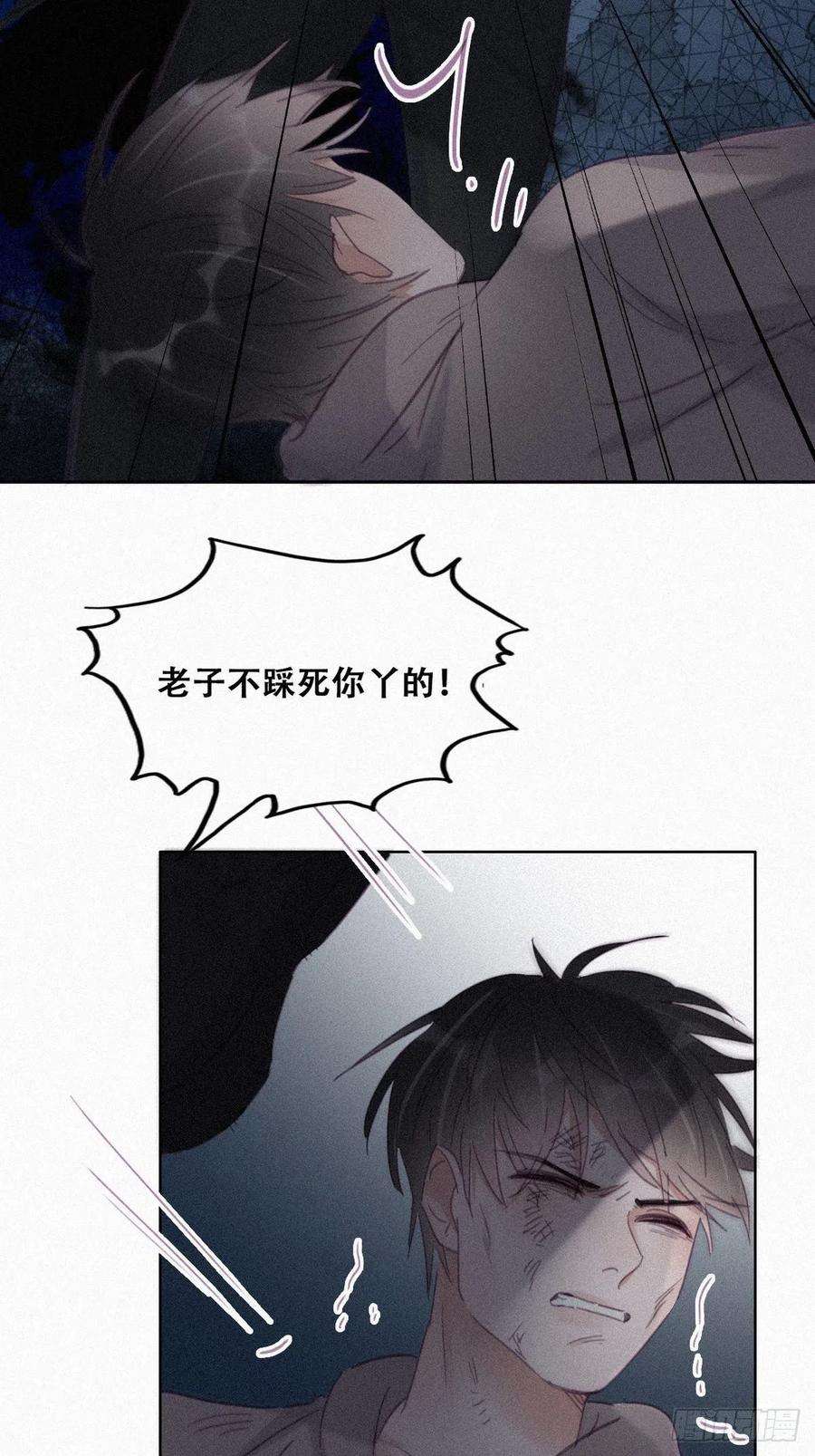 傲娇奶爸休想逃198话 亲兄弟谈心