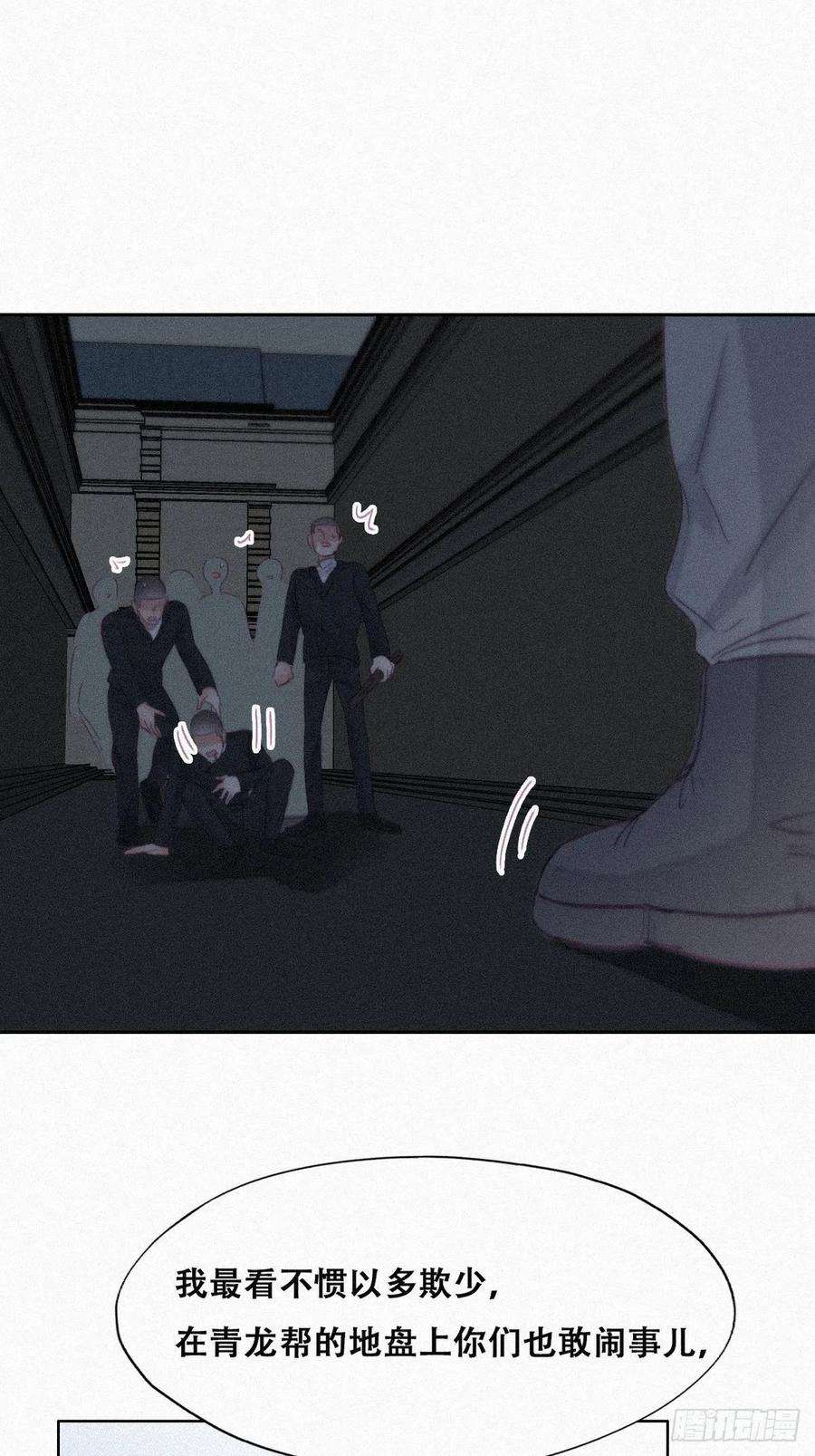 傲娇奶爸休想逃198话 亲兄弟谈心