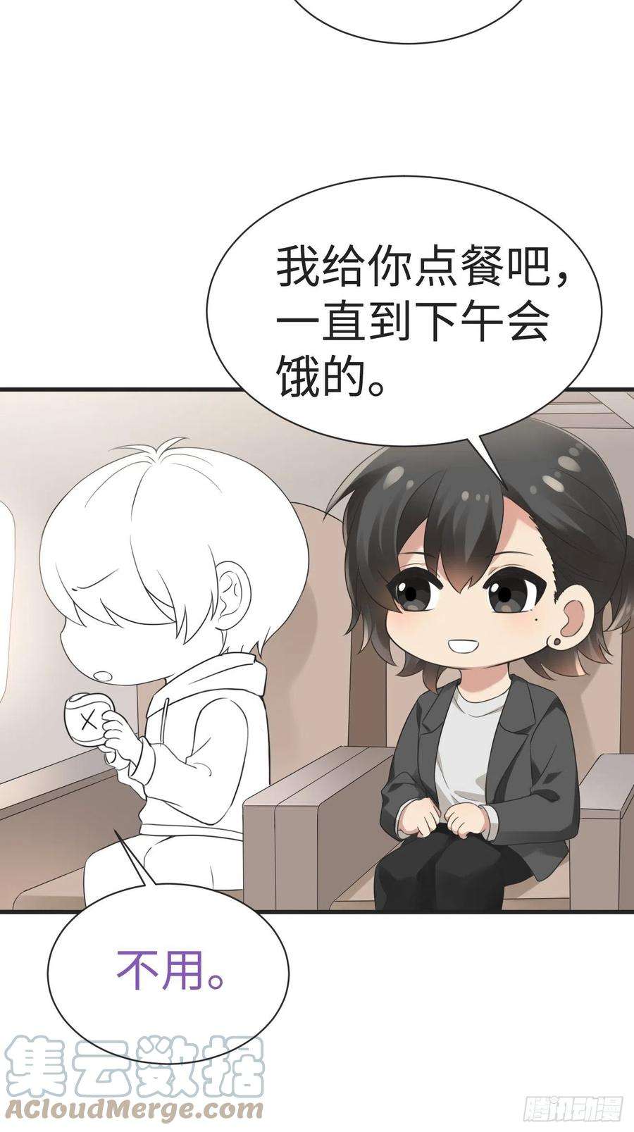 傲娇奶爸休想逃198话 亲兄弟谈心