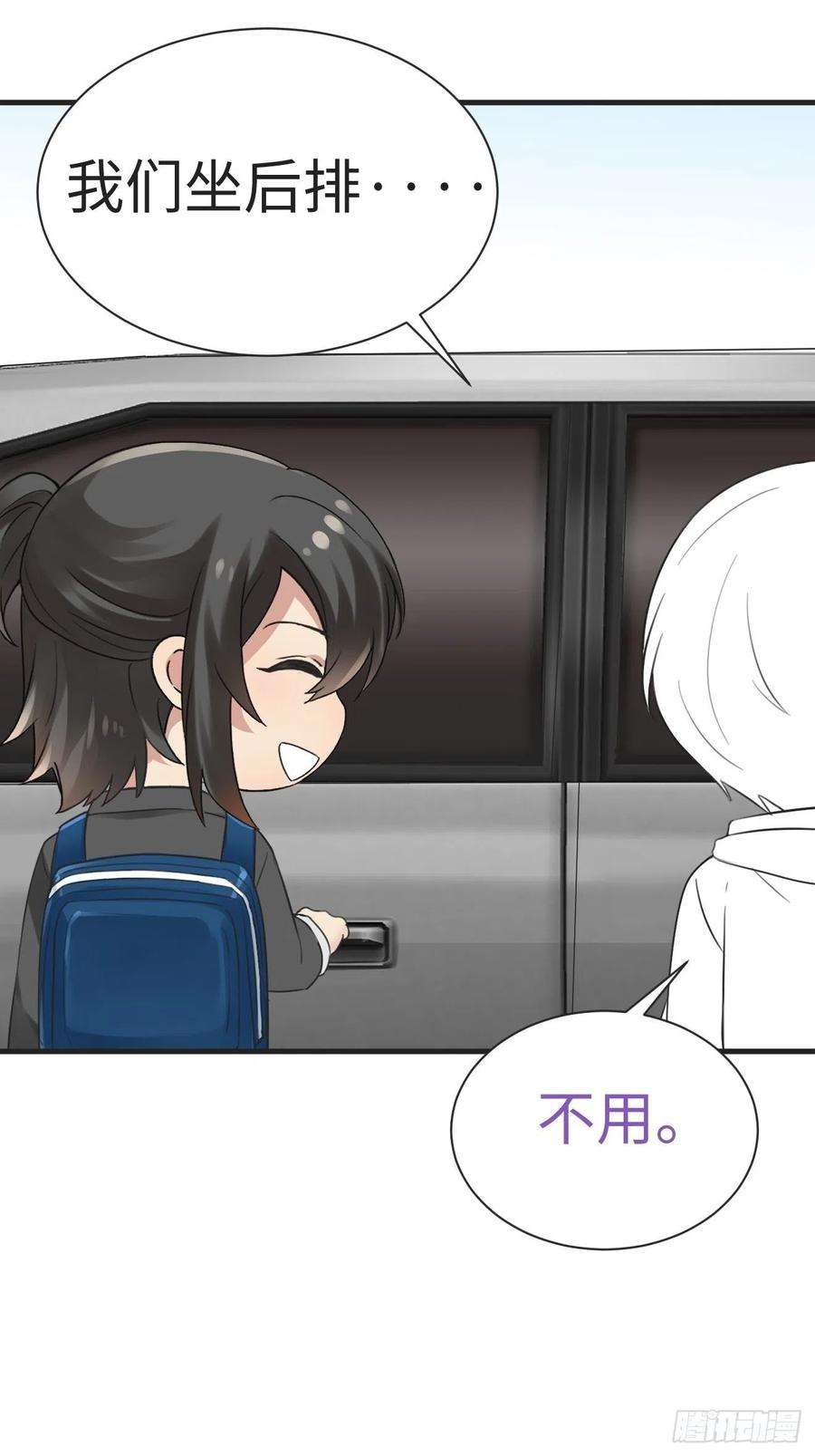 傲娇奶爸休想逃198话 亲兄弟谈心