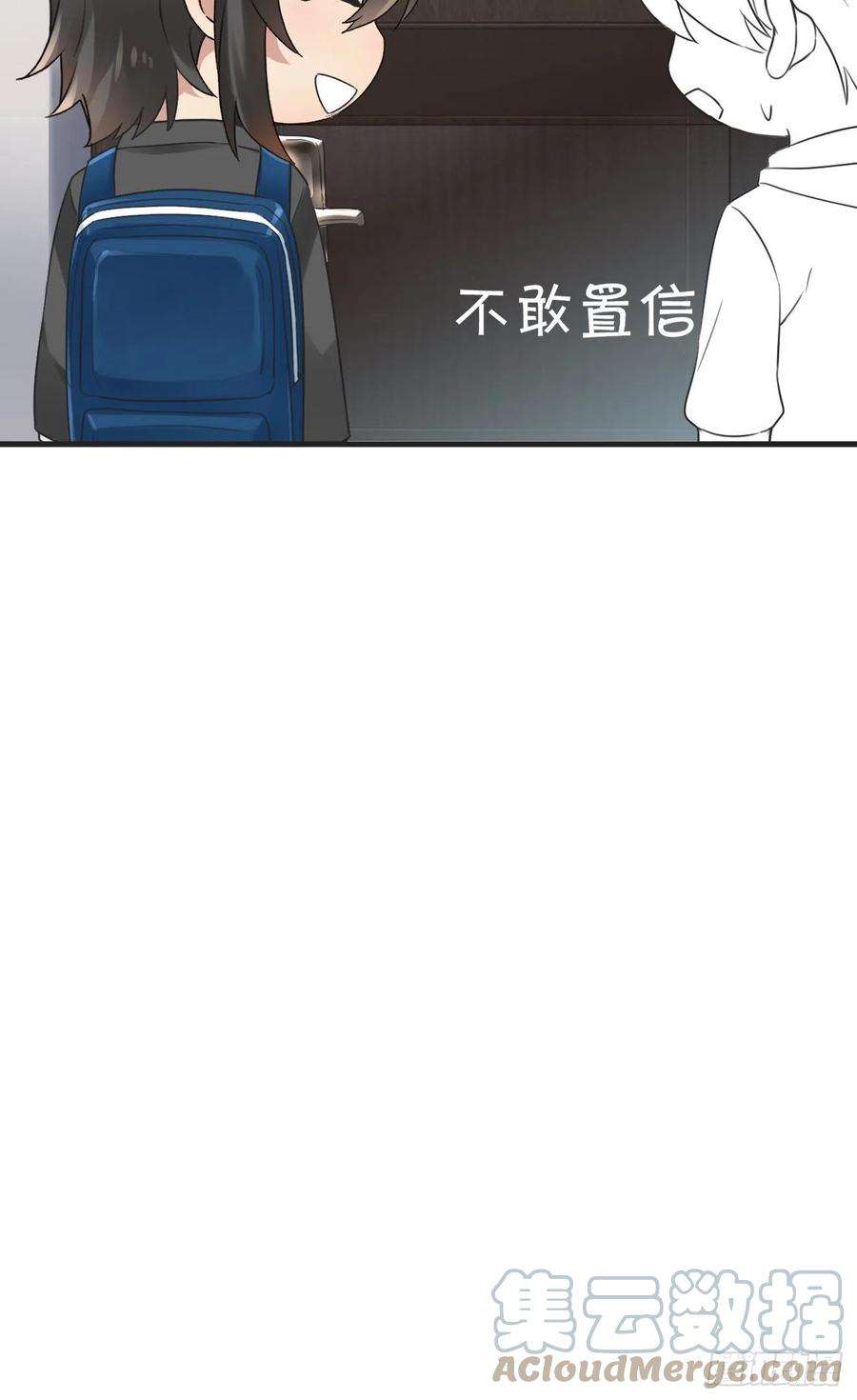 傲娇奶爸休想逃198话 亲兄弟谈心