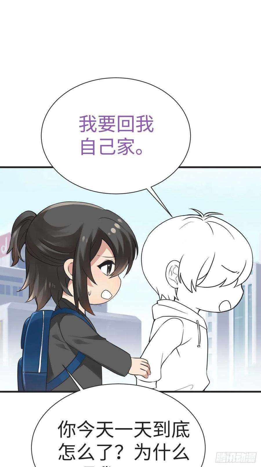 傲娇奶爸休想逃198话 亲兄弟谈心