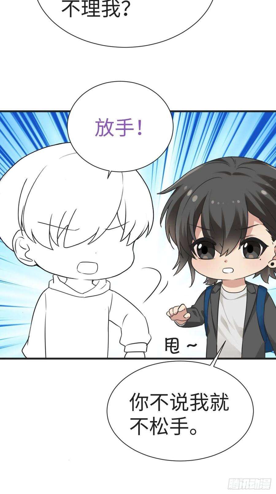 傲娇奶爸休想逃198话 亲兄弟谈心