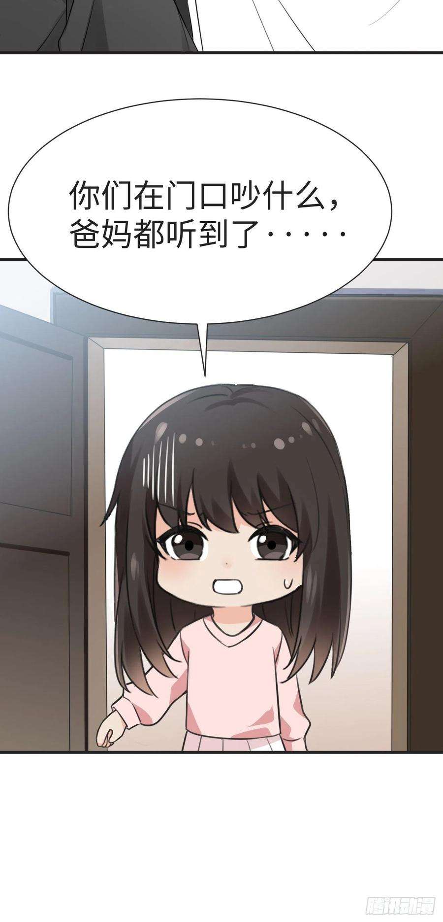 傲娇奶爸休想逃198话 亲兄弟谈心