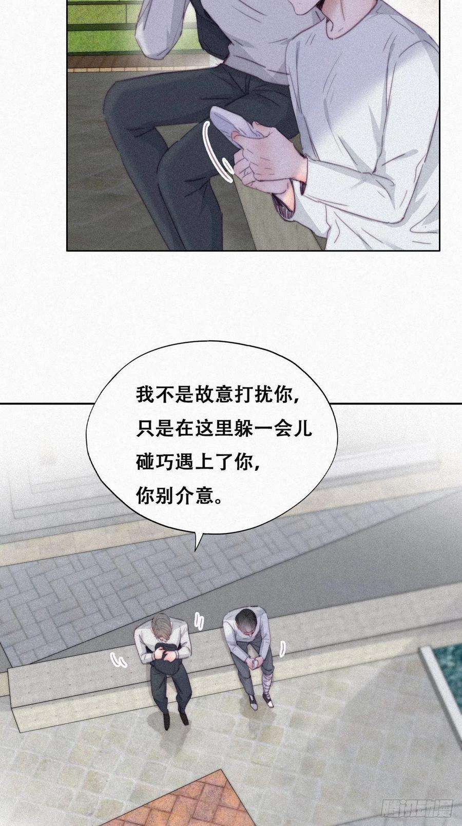 傲娇奶爸休想逃198话 亲兄弟谈心