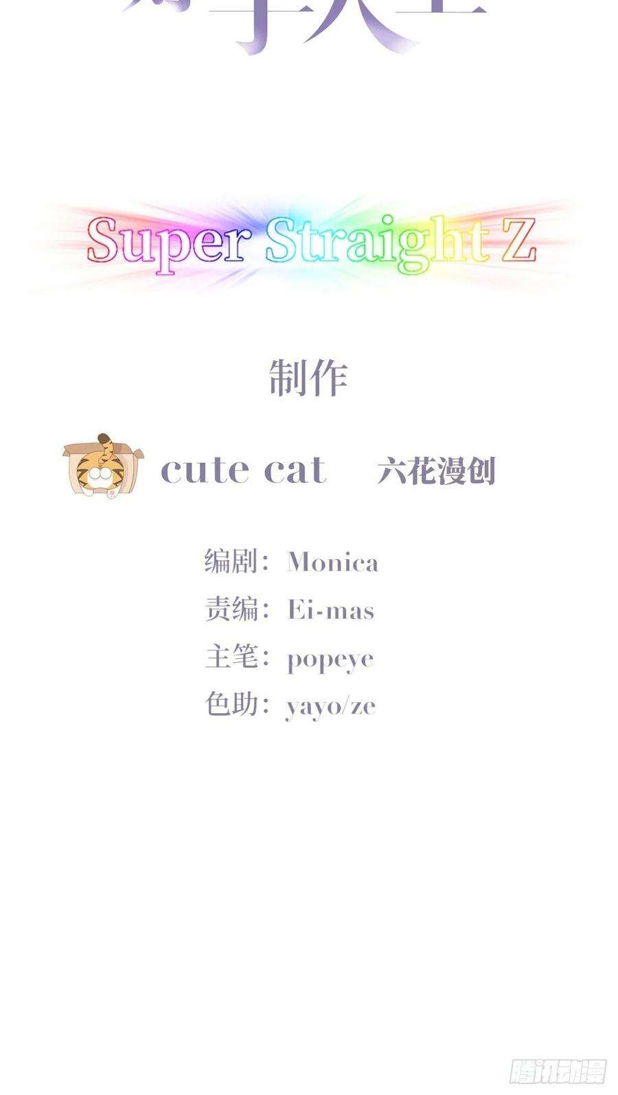 傲娇奶爸休想逃199话 强行带话家