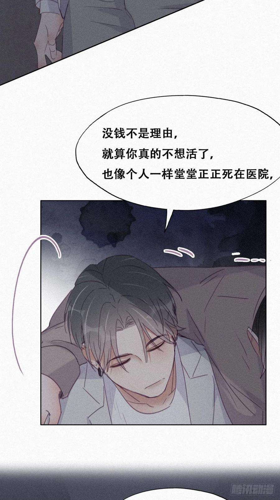 傲娇奶爸休想逃199话 强行带话家