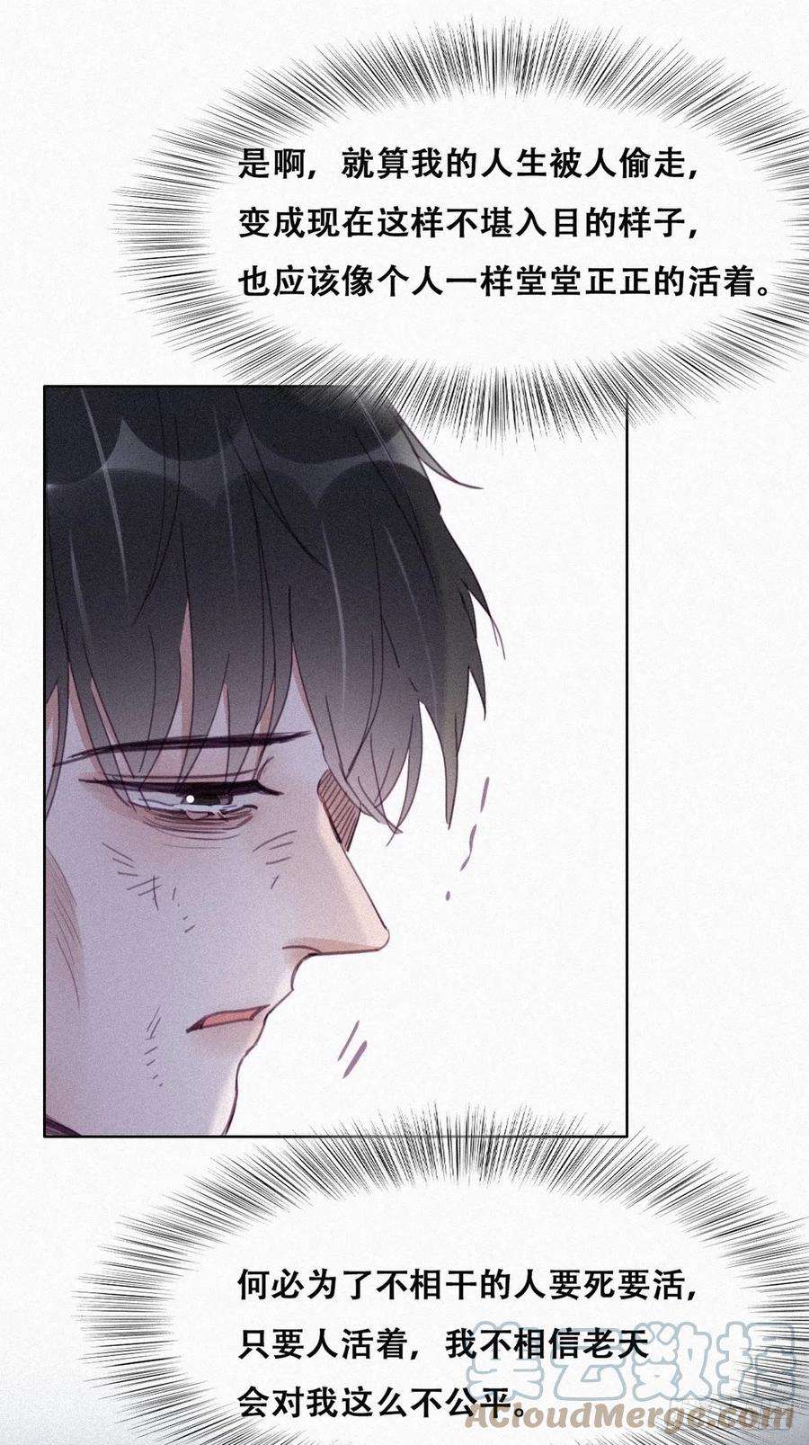 傲娇奶爸休想逃199话 强行带话家