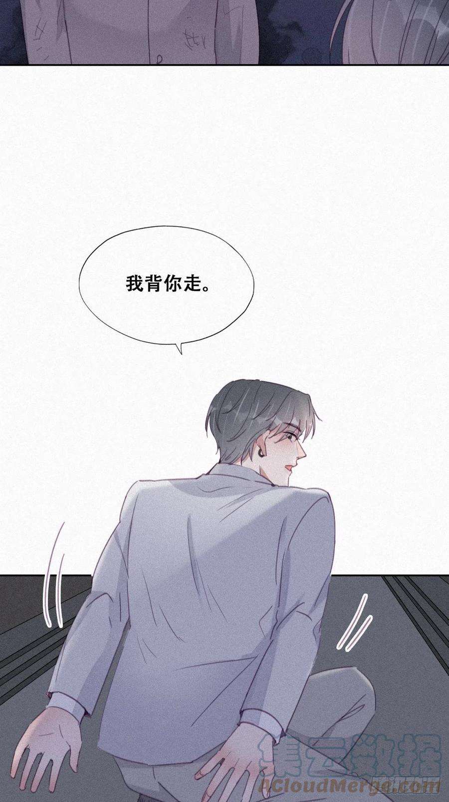 傲娇奶爸休想逃199话 强行带话家