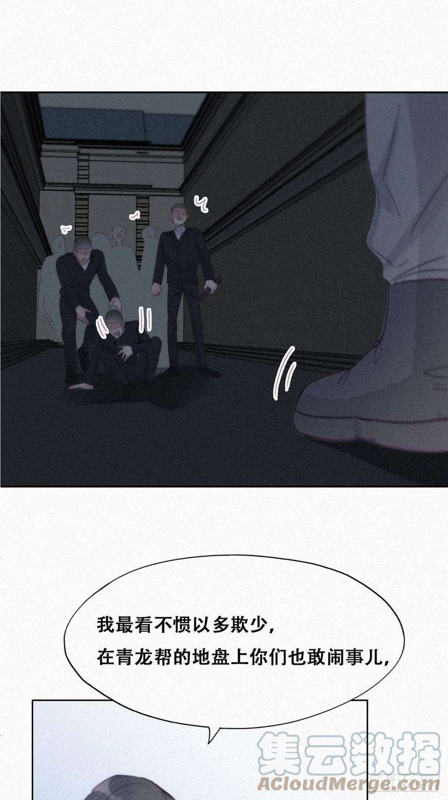 傲娇奶爸休想逃199话 强行带话家