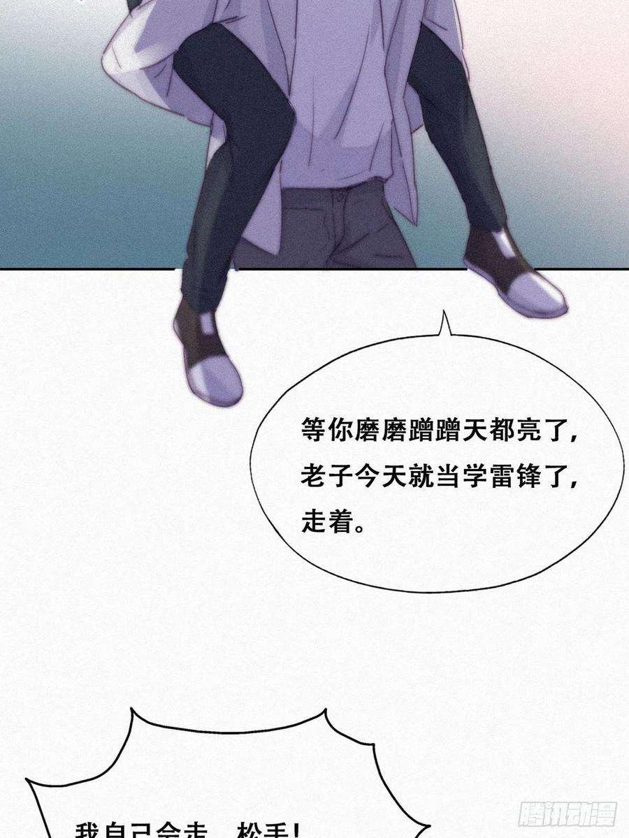 傲娇奶爸休想逃199话 强行带话家