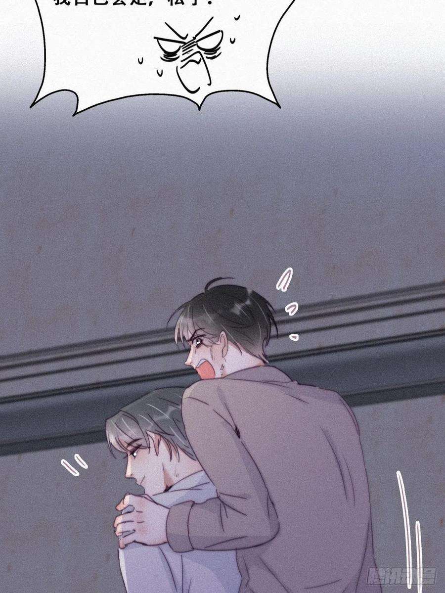 傲娇奶爸休想逃199话 强行带话家