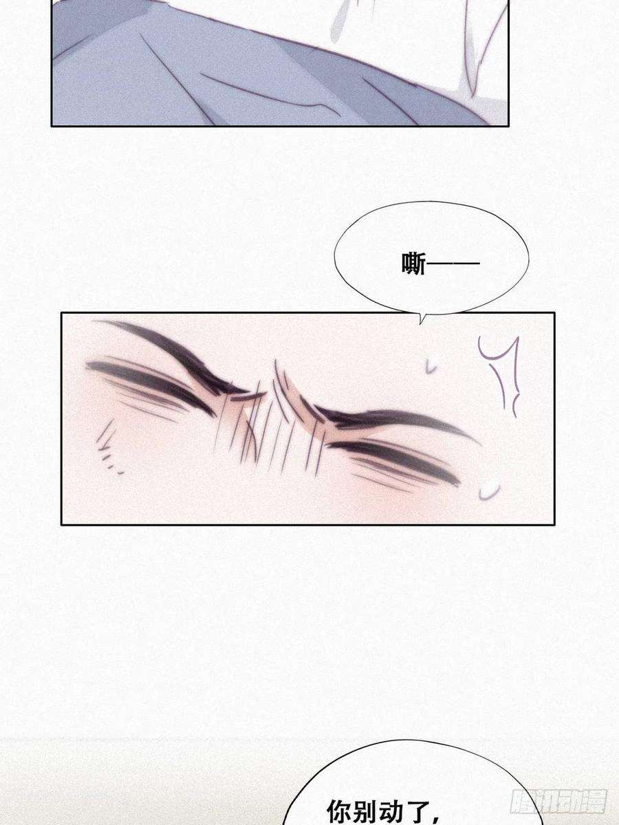 傲娇奶爸休想逃199话 强行带话家