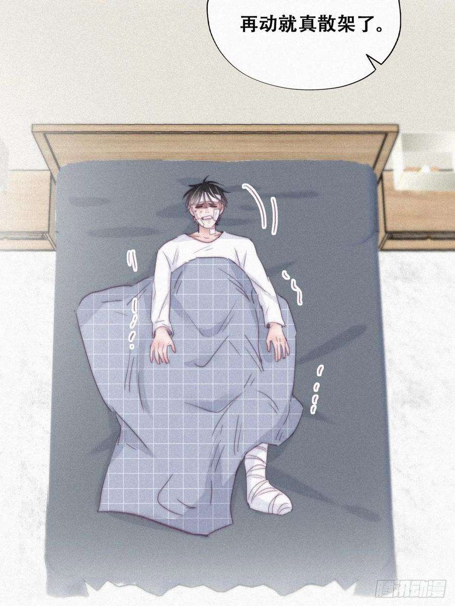 傲娇奶爸休想逃199话 强行带话家