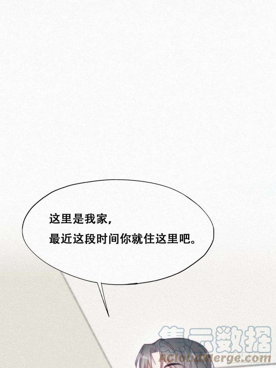 傲娇奶爸休想逃199话 强行带话家