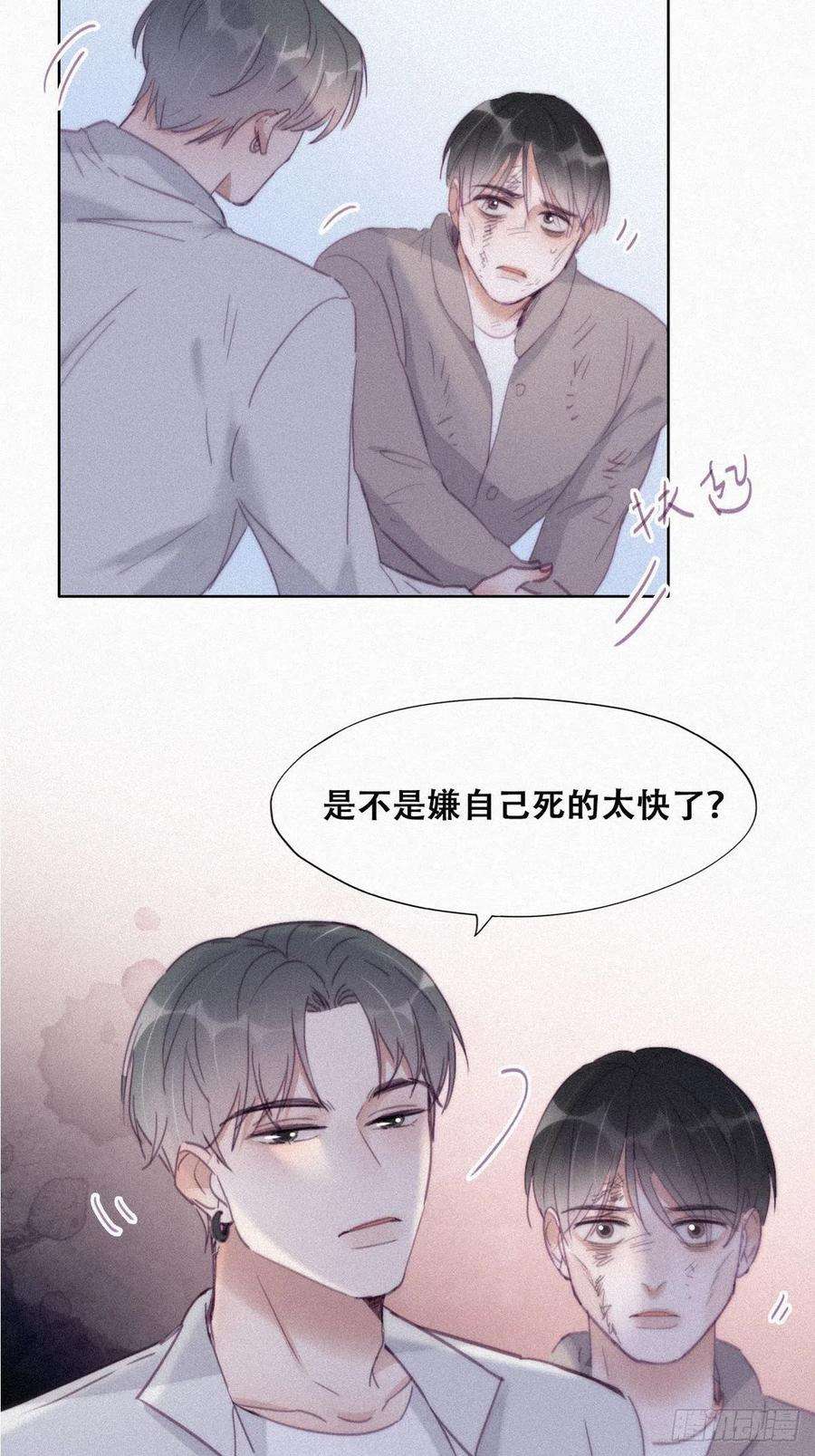 傲娇奶爸休想逃199话 强行带话家