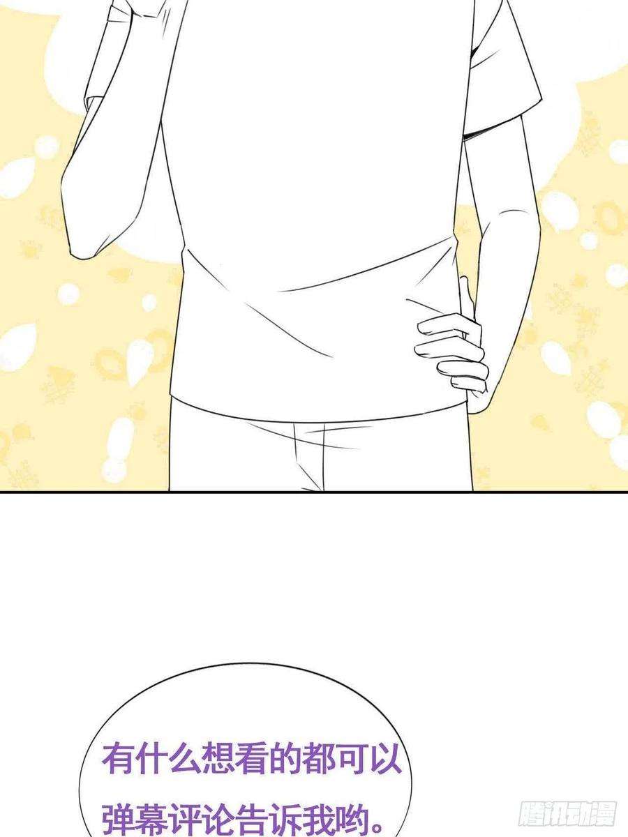 傲娇奶爸休想逃199话 强行带话家