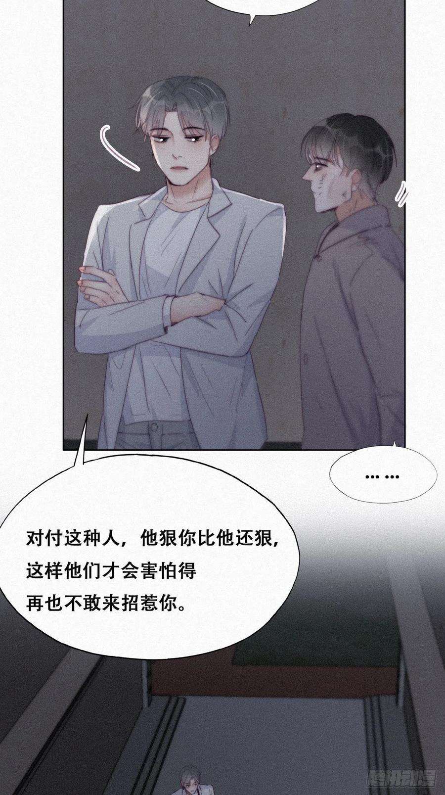 傲娇奶爸休想逃199话 强行带话家