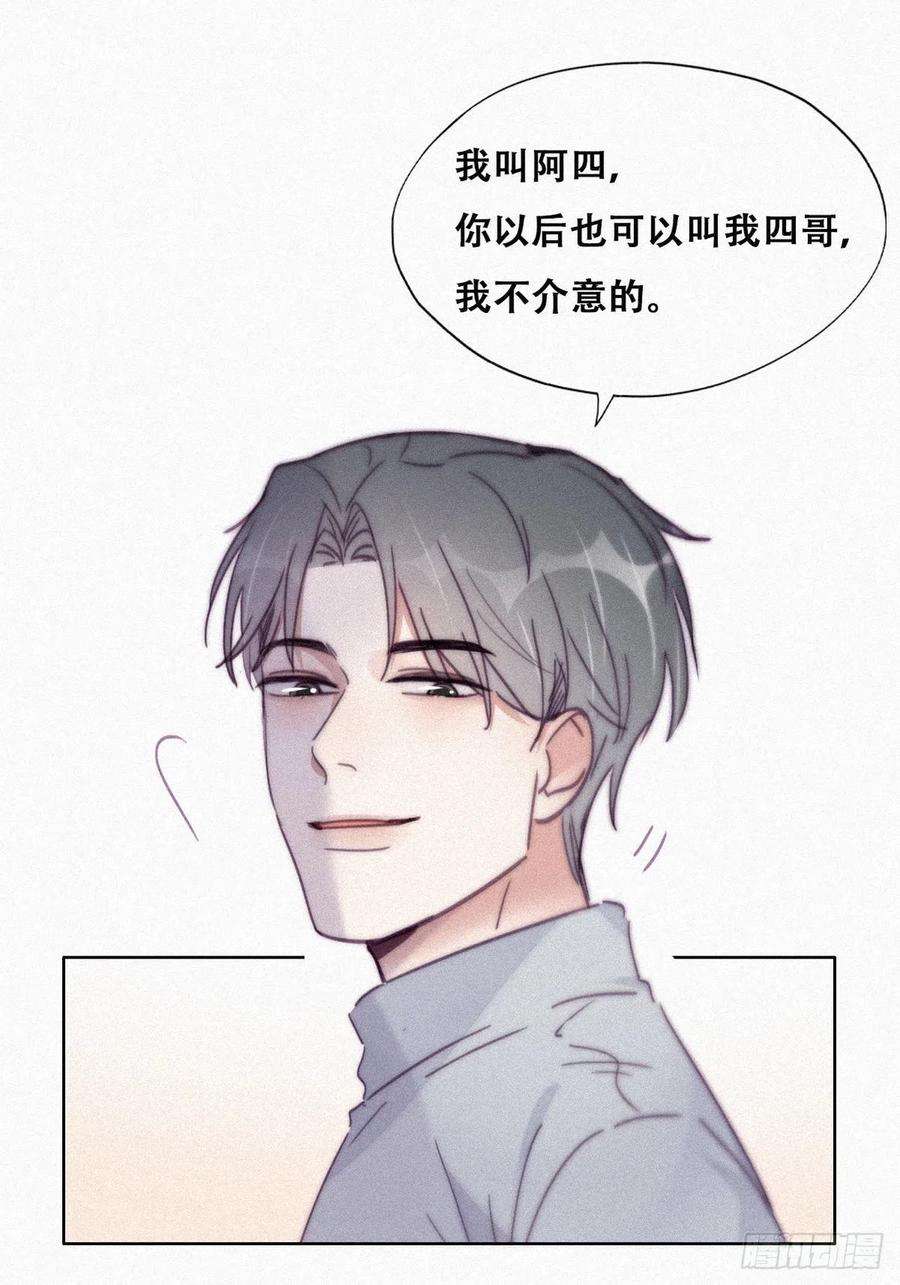 傲娇奶爸休想逃200话 强迫留下