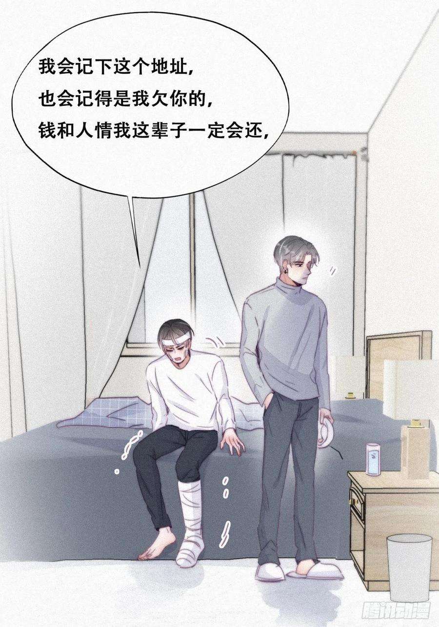 傲娇奶爸休想逃200话 强迫留下