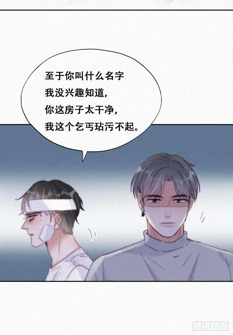 傲娇奶爸休想逃200话 强迫留下