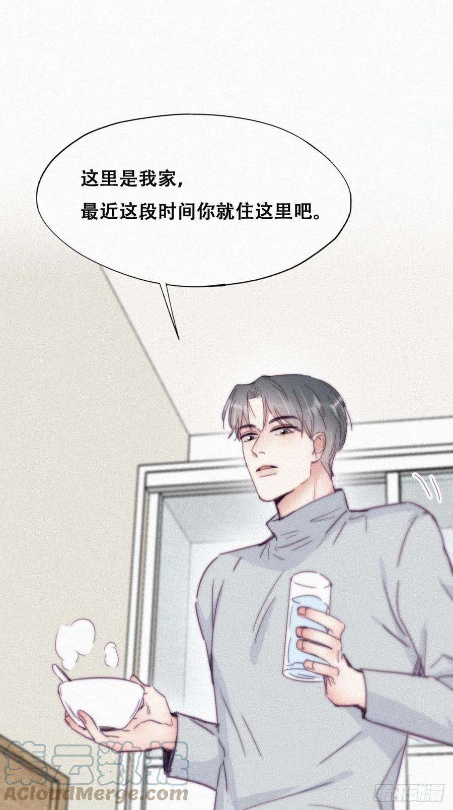 傲娇奶爸休想逃200话 强迫留下