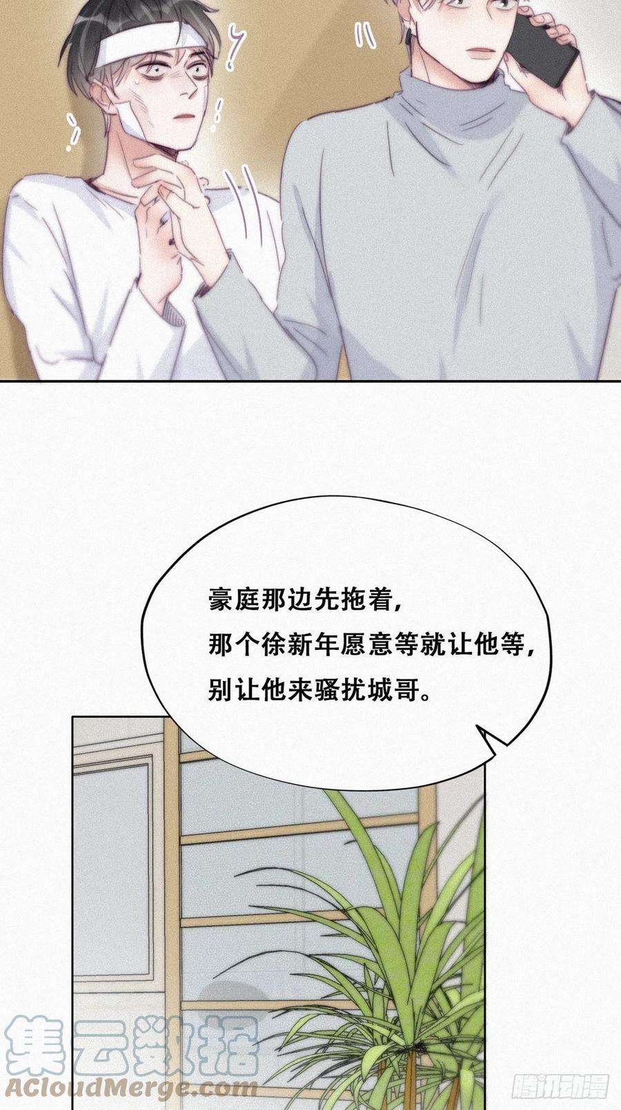 傲娇奶爸休想逃200话 强迫留下