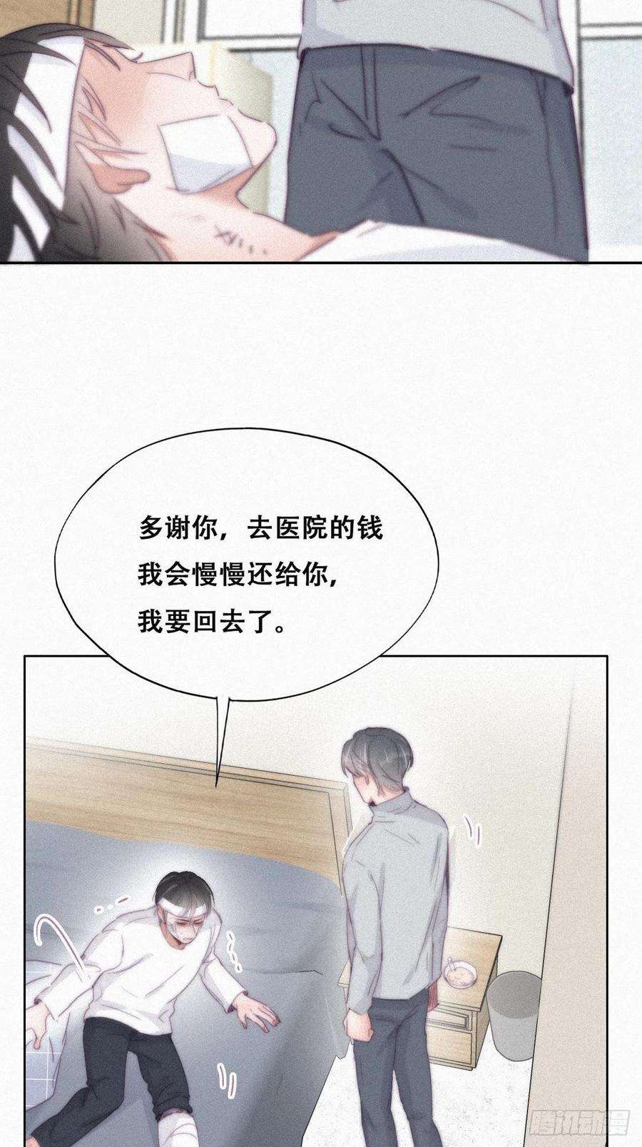 傲娇奶爸休想逃200话 强迫留下