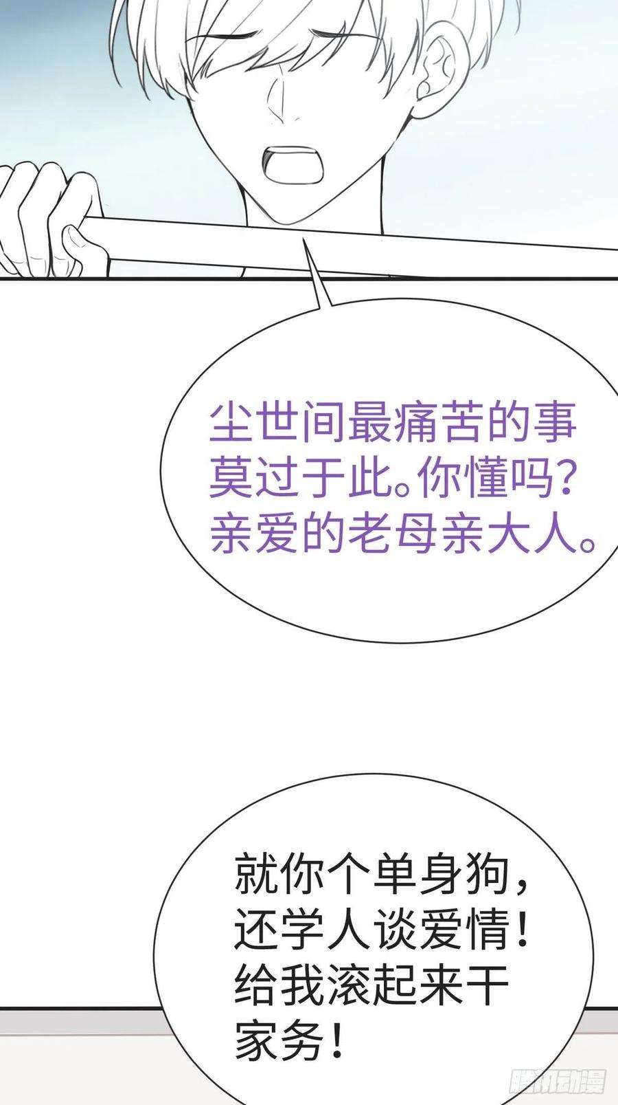 傲娇奶爸休想逃200话 强迫留下