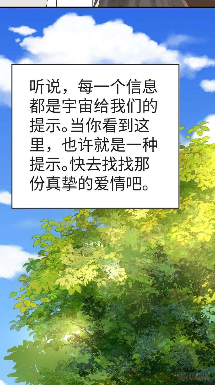 傲娇奶爸休想逃200话 强迫留下