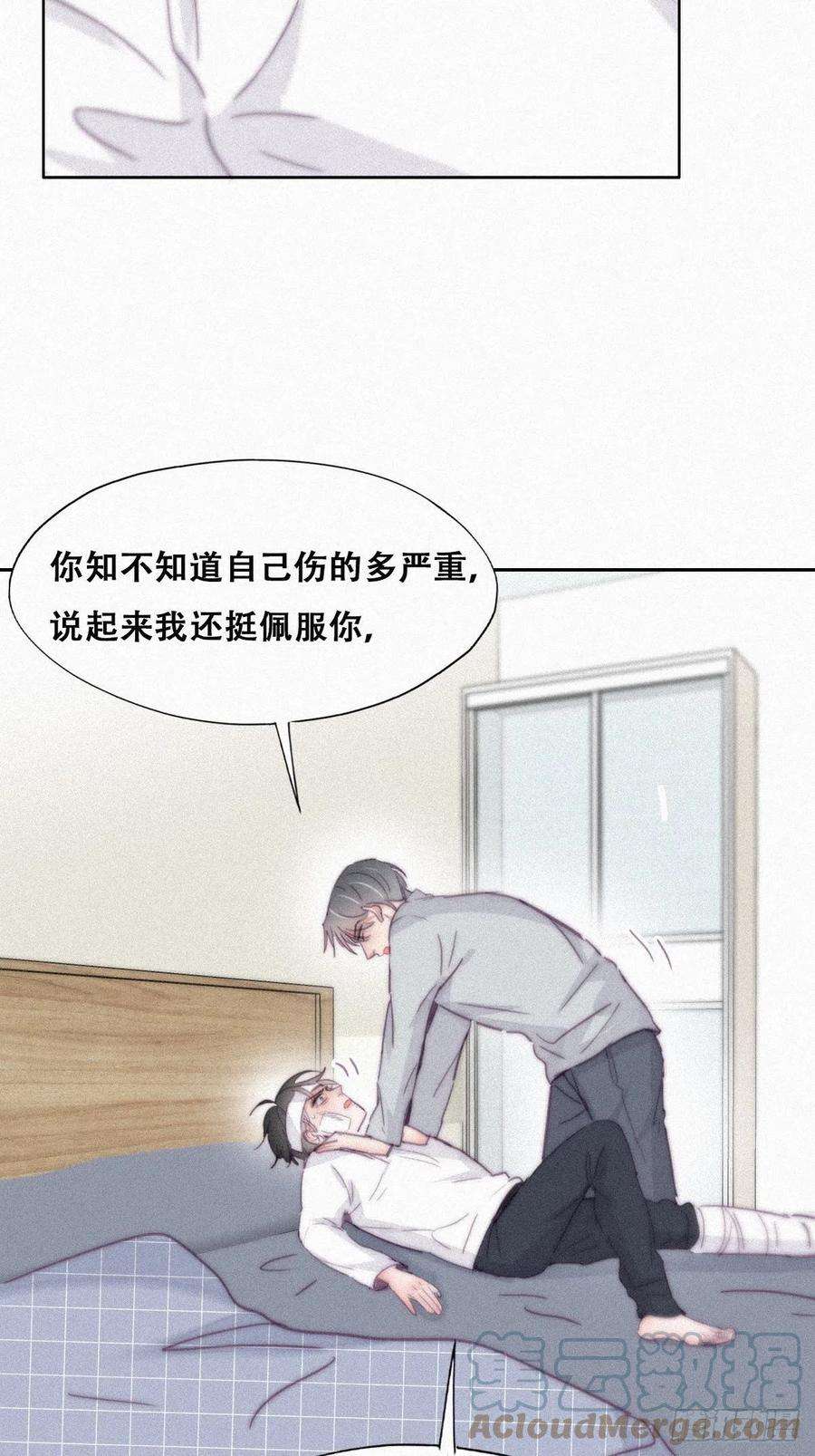 傲娇奶爸休想逃200话 强迫留下