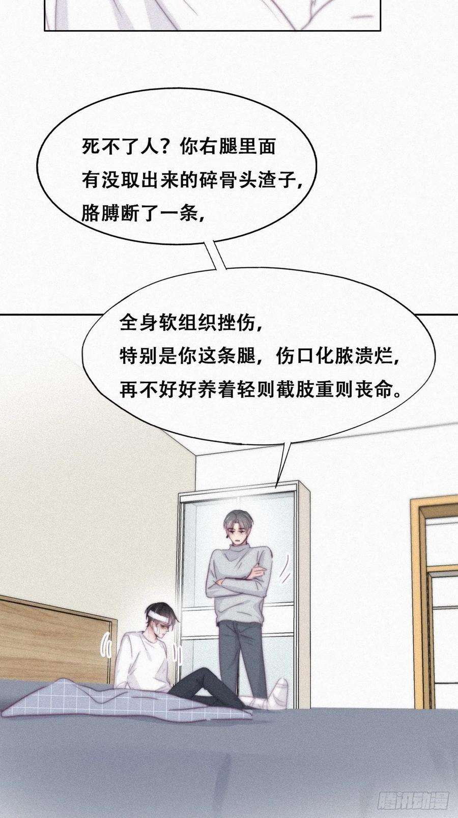 傲娇奶爸休想逃200话 强迫留下