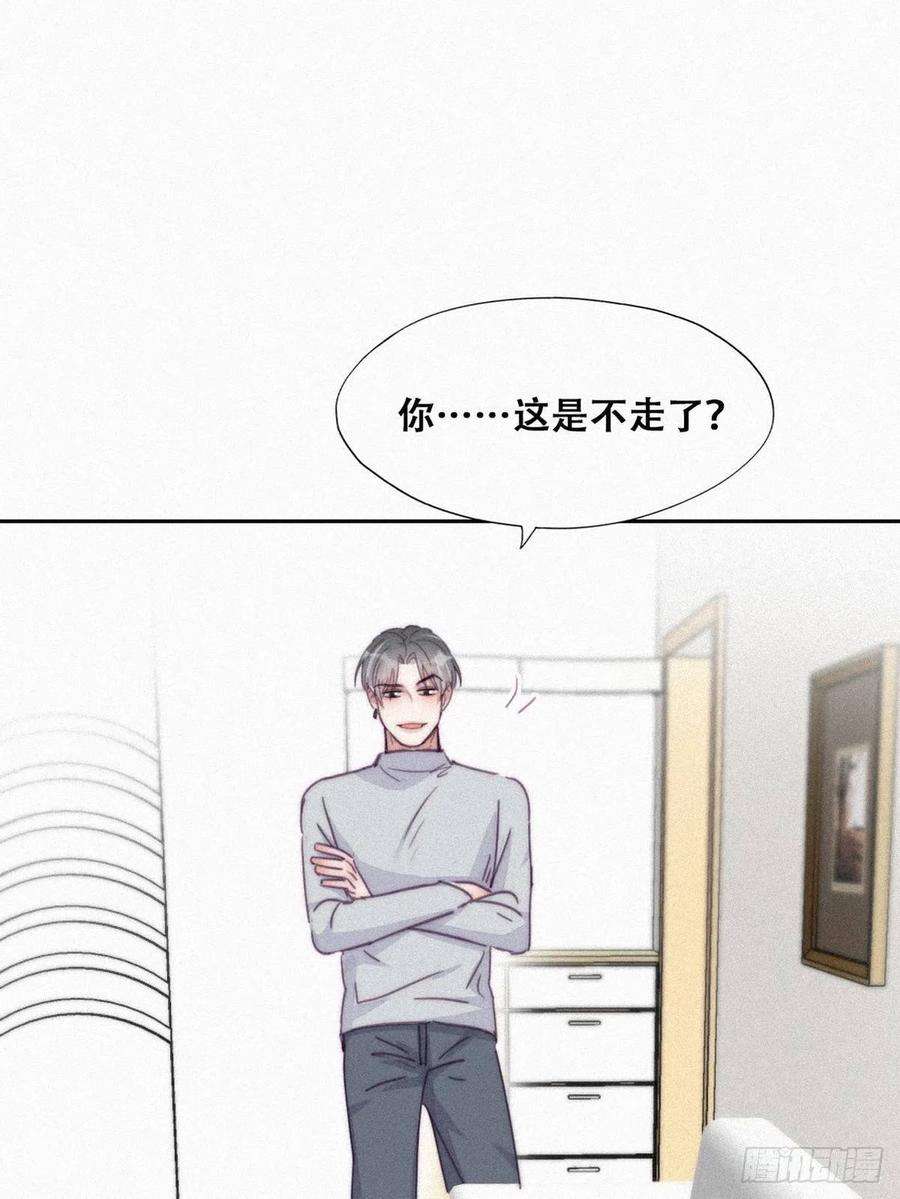 傲娇奶爸休想逃201话 老夫老妻