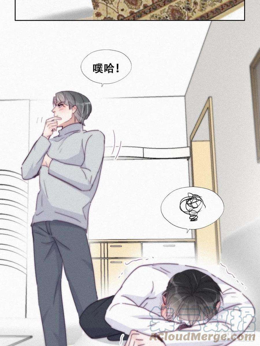 傲娇奶爸休想逃201话 老夫老妻