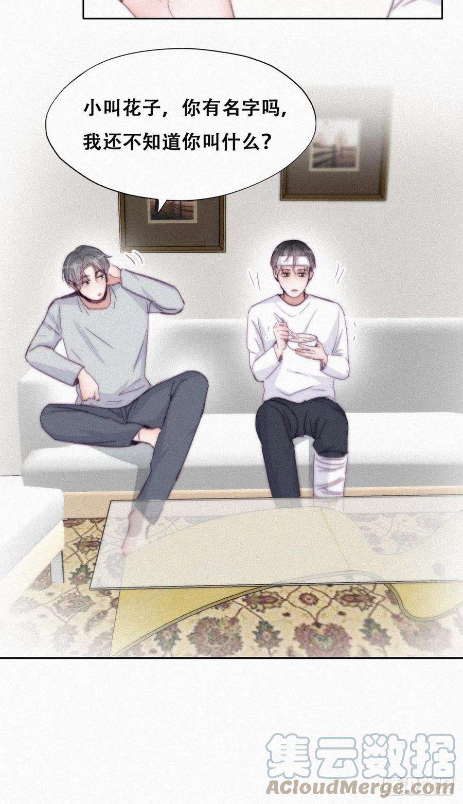 傲娇奶爸休想逃201话 老夫老妻