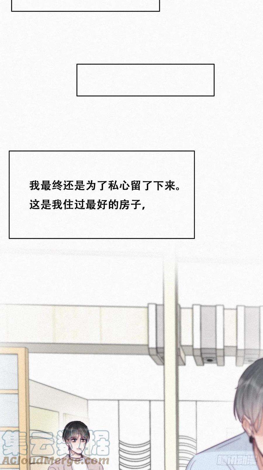 傲娇奶爸休想逃201话 老夫老妻