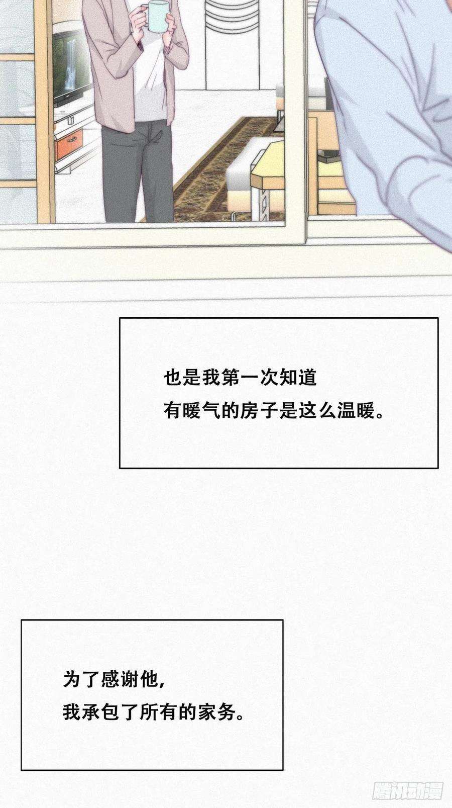 傲娇奶爸休想逃201话 老夫老妻