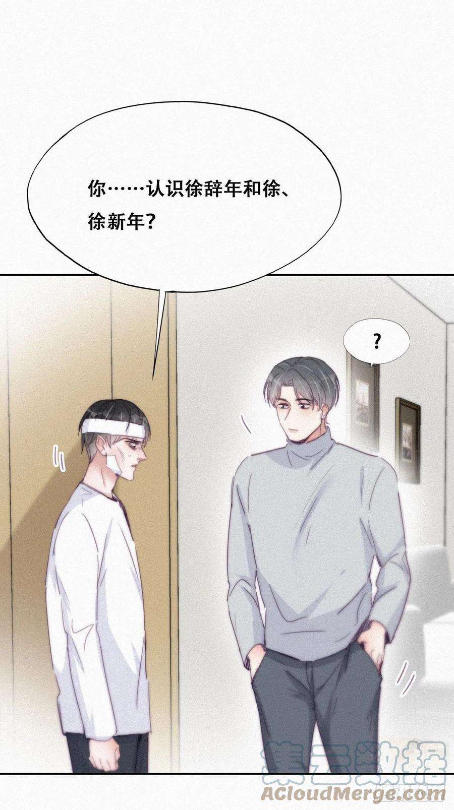 傲娇奶爸休想逃201话 老夫老妻