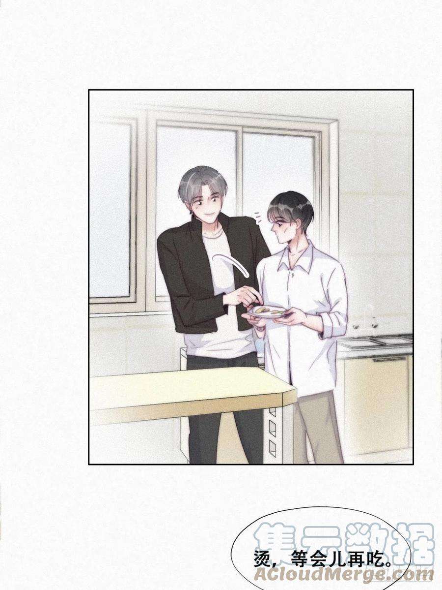 傲娇奶爸休想逃201话 老夫老妻