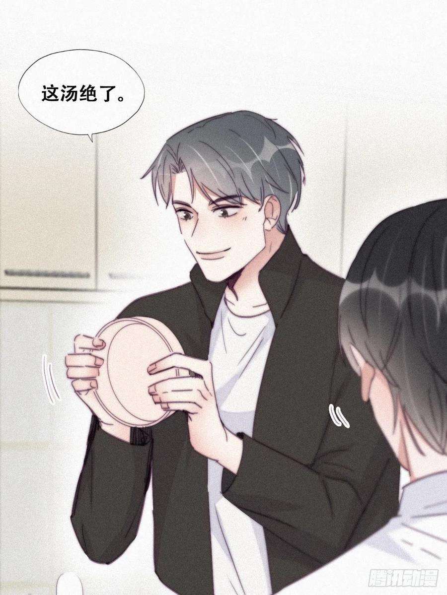 傲娇奶爸休想逃201话 老夫老妻