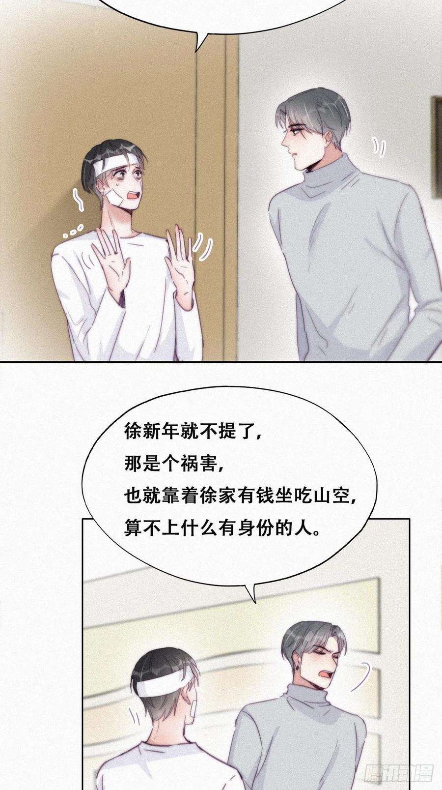 傲娇奶爸休想逃201话 老夫老妻